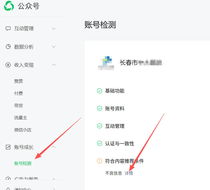 淮北市|公众号这3种引流不给你推荐