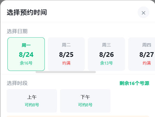 淮北市|九层天医院预约挂号小程序系统源码